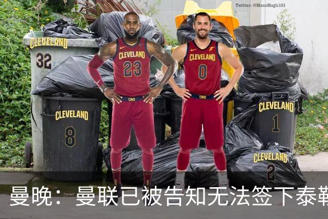 曼晚：曼联已被告知无法签下泰勒-亚当斯，球员是非卖品